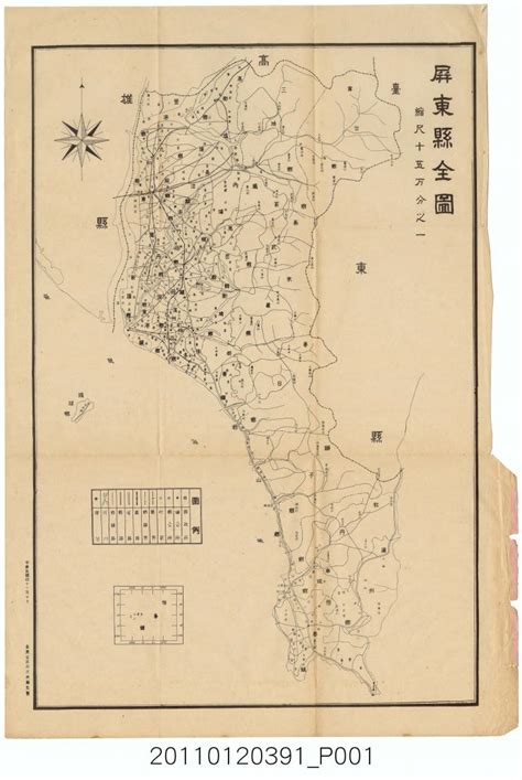 臺灣省政府民政廳〈屏東縣全圖〉 開放博物館