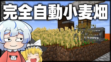 【マイクラ】 歯車と溶岩とマインクラフト。 【ゆっくり実況】part2 Youtube