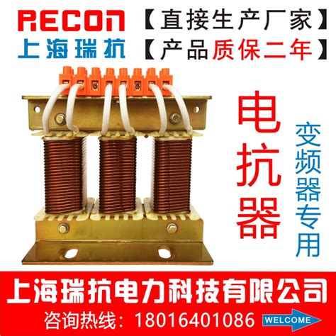 上海瑞抗acl进线输入ocl出线输出三相滤波电抗器075~630kw变频器虎窝淘