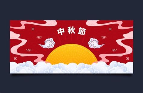 Tết Trung Thu Banner Thiết Kế Phẳng Vector - Free.Vector6.com