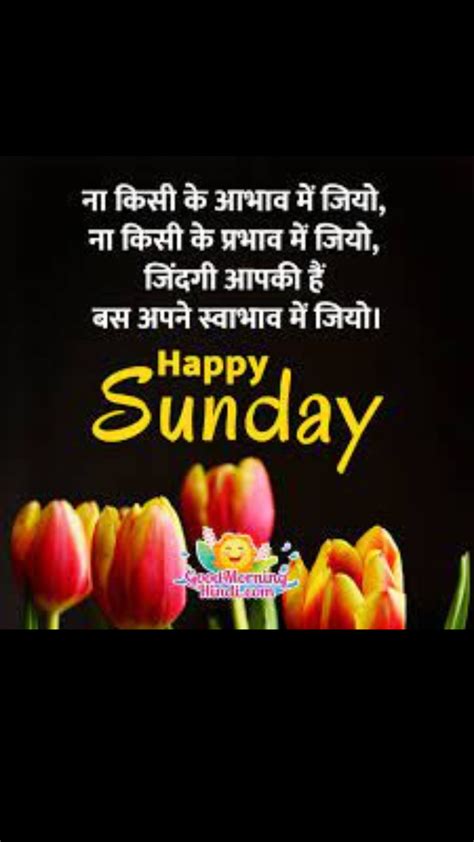 Top 999 Happy Sunday Images In Hindi Amazing Collection Happy Sunday