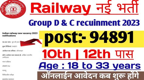 Railway New Vacancy Railway Group D C New Vacany