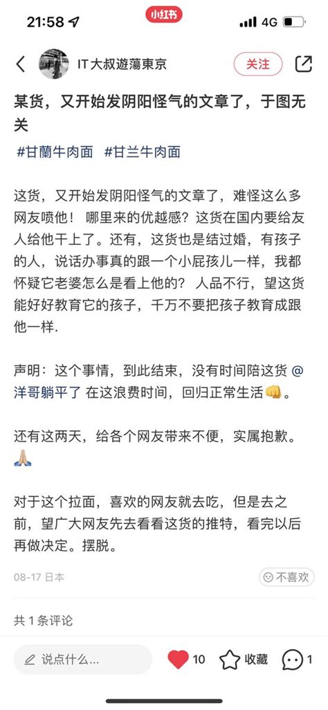 社长劉洋 Osakaのタニマチ On Twitter 这哥们情怀还是可以的。只是有点傻逼。