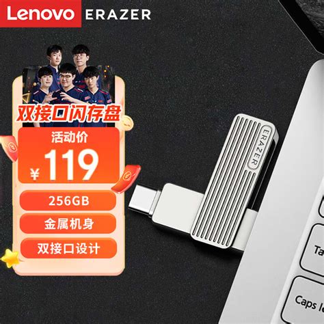 联想（lenovo）256gb Type C Usb31 U盘 F500 银色 读速120mbs 手机电脑 双接口 U盘办公商务多功能优盘