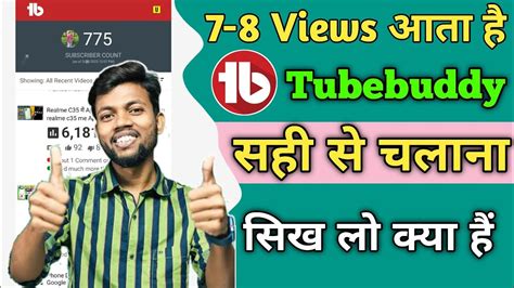 Tubebuddy Kaise Use Karte Hain Tubebuddy App Kaise Chalaye How To