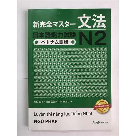 Sách Luyện Thi N2 Shinkanzen Masuta Ngữ Pháp Phiên Bản Nhật Việt