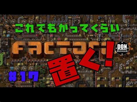 17青基盤作りたいどんのファクトリオfactorio factorio switch steam YouTube