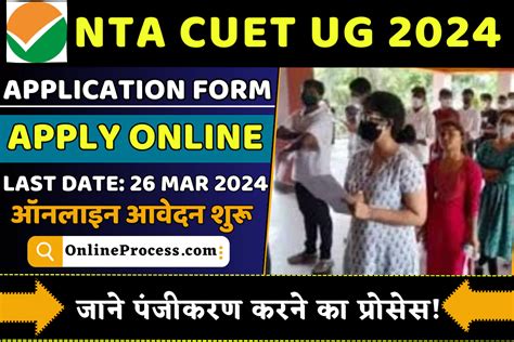 Nta Cuet Ug Application Form 2024 Online Apply Eligibility Date