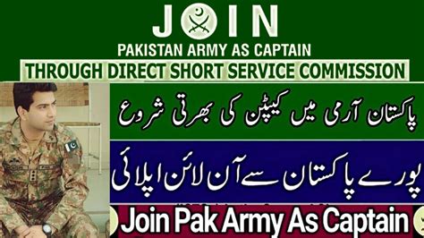 Join Pak Army As Captain Through Direct Short Service Commission Dssc