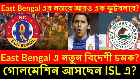 East Bengal Transfer Updateeast Bengal Foreign Player Transferatk