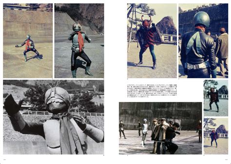 『仮面ライダー』生誕50周年記念・庵野秀明責任編集 「仮面ライダー 資料写真集 1971－1973」本日2月10日より先行発売！