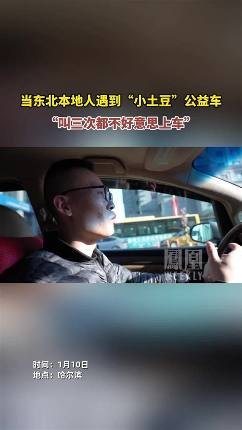 当东北人遇上哈尔滨公益车队：“东北人脸小，知道我们是拉南方游客的，宁可再冻半个小时也不上车”夜幕下的公益车队 面孔 哈尔滨不会输