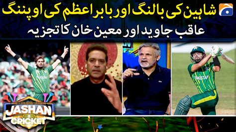 Moin Khan Aaqib Javed Analysis On Shaheen S Bowling Babar S Opening