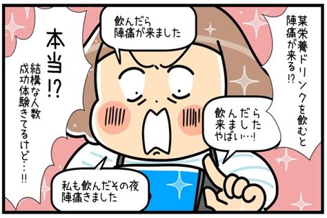 陣痛が、こない！ いろんなジンクスを片っ端から試してみた結果…最終手段は？ By ユキミ みんなの体験記【妊娠・出産・育児】