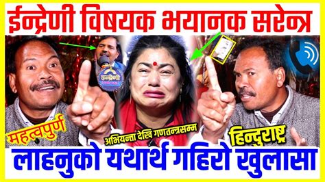 Lahanu Chaudhary Latest Interview Krishna Kandel And Sarmila Shrestha