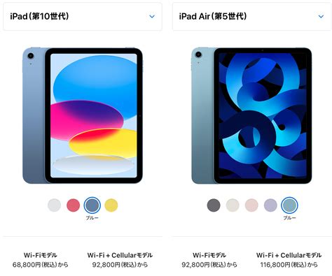 10 9インチipad 10が10月26日に発売、a14チップにusb C搭載で68 800円〜 Ipod Love