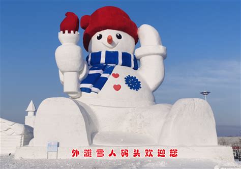 雪人地图来啦！带您打卡哈尔滨6个网红大雪人~ 黑龙江省文化和旅游厅