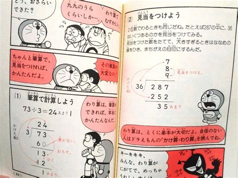 ドラえもんの学習シリーズ『計算がはやくできる』『図形がわかる』『続・文章題がわかる』 ★算数3冊セット ｜代購幫