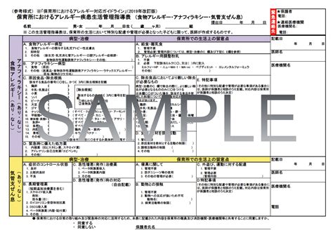 食物アレルギーのあるお子さんが保育園に入園する際に知っておいて欲しいこと 小児科オンラインジャーナル