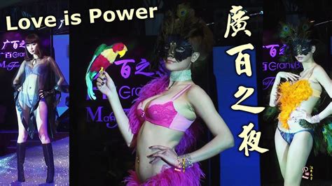 Love Is Power Grandbuy Night Lingerie Show Tr Nh Di N