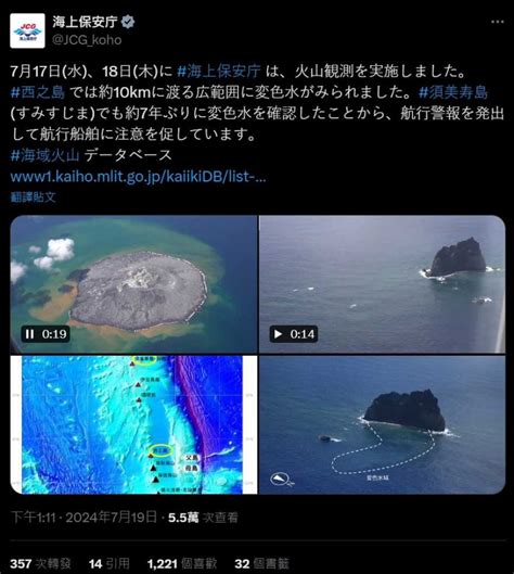 日本伊豆群島海水詭異變色！疑海底火山噴發前兆 警告船隻小心 國際 Ctwant