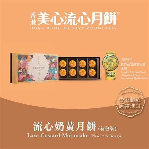 Mx Lava Custard Mooncake 美心流心奶黄月餅 Shopee Malaysia