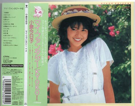 Yahooオークション 【紙ジャケ】 小泉今日子 マイ・ファンタジー 2