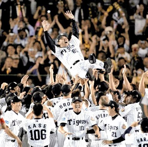 2023年プロ野球日本シリーズ 阪神タイガースが日本一に アナログおやじのWEB自由帳