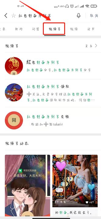 微信红包封面序列号怎么免费获取360新知