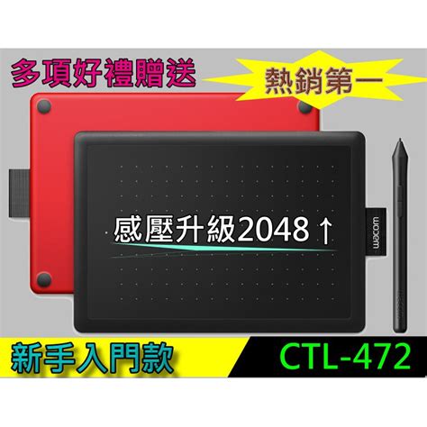 CTL-471升級【Wacom最新款CTL-472贈包+筆芯+膜】繪圖板電繪板手寫板bamboo CTL472 | 蝦皮購物