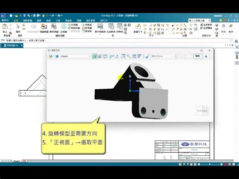 Solid Edge 工程圖 指定平面轉成正視圖 正視面 敦擎科技