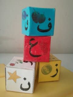 Arabic Alphabet Blocks Umm Abdul Basir S Creative Corner