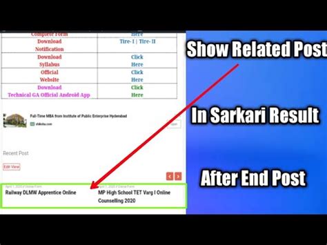 How To Create Sarkari Result Website Show Releted Post In Sarkari