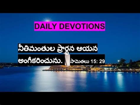 August Daily Devotion By Bro Babu Capernaum House Of