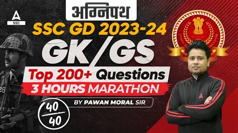 SSC GD 2023 24 SSC GD GK GS Top 200 Questions SSC GD GK GS