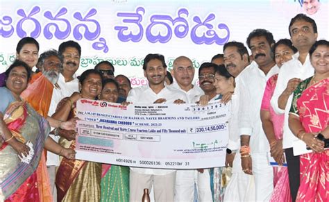 Palanadu Ap Cm Ys Jagan Disburses Rs Crore Under Jagananna Chedodu