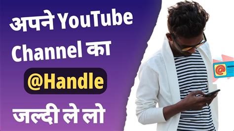 Youtube Handle Kaise Choose Kare Youtube Handle Kaise Banaye How To