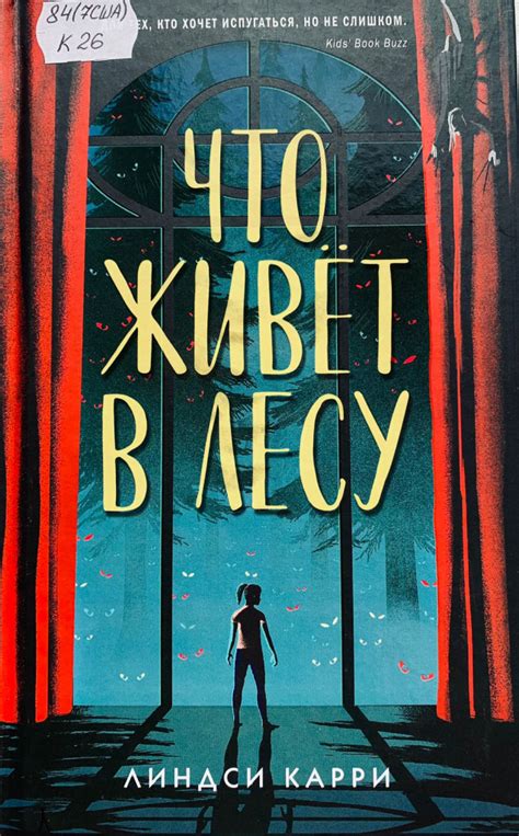 Что живет в лесу | ЦБС детям