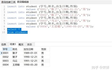 Sql基本查询语句 知乎