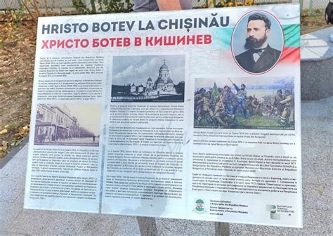 La Chișinău a fost inaugurat monumentul restaurat al lui Hristo Botev