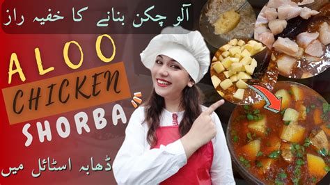 Aloo Chicken Shorba Tasty And Easy Chicken