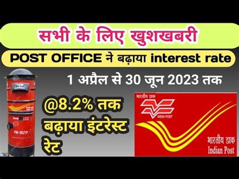 Post Office Interest Rate From April To June 2023 Latest Interest