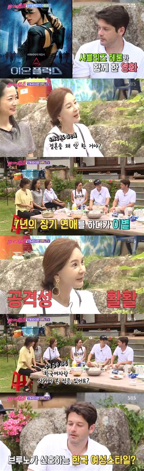 ‘불타는 청춘 강문영 브루노와 러브라인 시작 “결혼할 마음 있냐” 돌직구 Mk스포츠