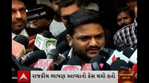 Hardik Patel રાજકીય ભાષણ કેસમાં રાહત મળ્યા બાદ હાર્દિક પટેલે શું