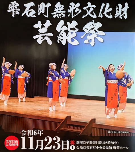 第67回雫石町無形文化財芸能祭｜イベント情報｜しずくいろ 一般社団法人しずくいし観光協会