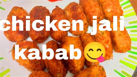 Chicken Jali Kabab চিকেন জালি কাবাব Cooking Viral Youtube