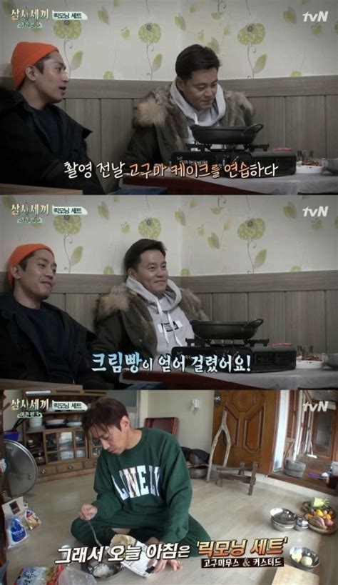 방송 ‘삼시세끼 에릭 이서진이 푹 빠진 이유가 있죠 Ytn