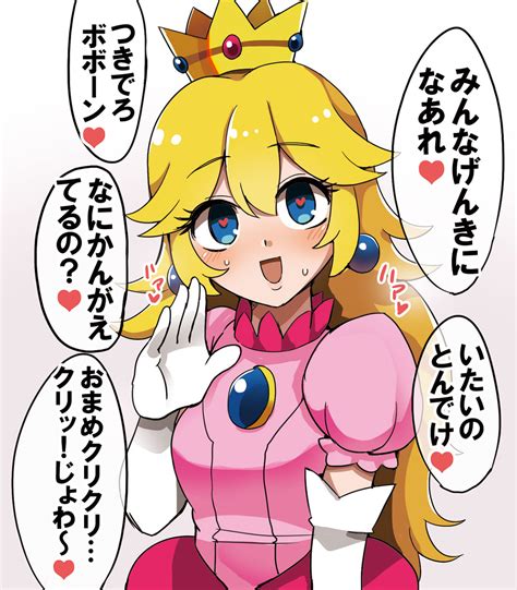 マリオrpgの技を羅列するだけのピーチ姫 Kuro