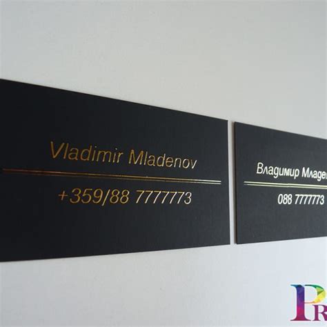 Луксозни визитки – SuperPrint