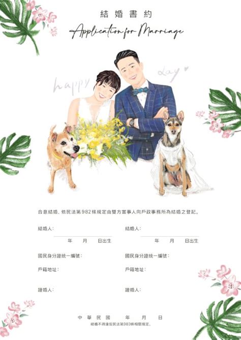 似顏繪 喜帖 客製 結婚 婚約 書約 婚紗畫 寵物精細 手工喜帖設計 素描畫作 似顏繪插畫